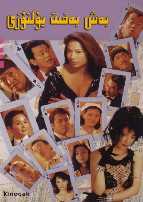 泽村玲子在线
