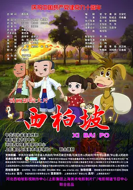 极乐宝岛