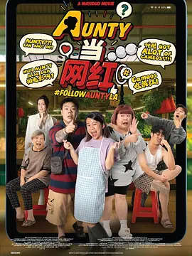 进球的情侣