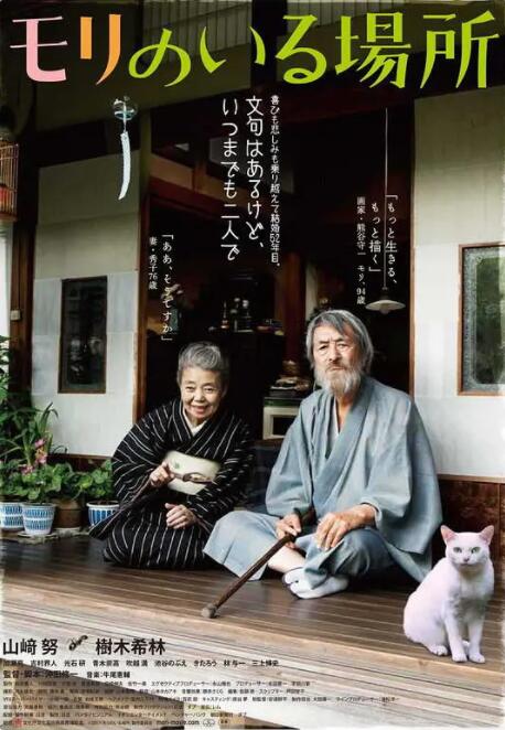 日本人成在线视频免费播放