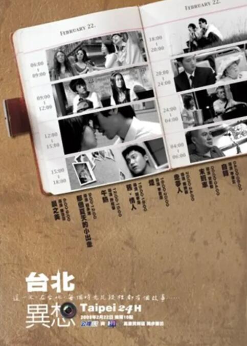 职场爱情故事