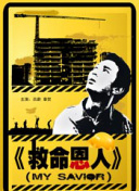 被监视器拍到的男女