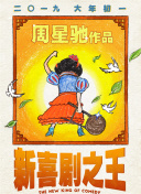 进击的巨人