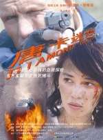 私人影院加盟