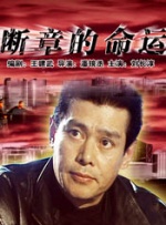 波多野结衣与黑人激情大战