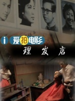 大富豪的私生活