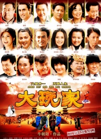 我邻居的妻子