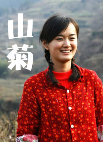 我的邻居山田君