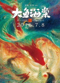 傻大个的妻子