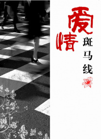 狼狼狼色精品视频在线播放