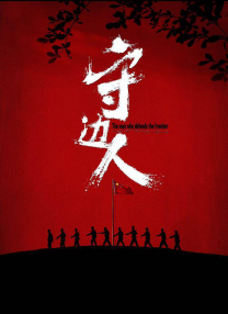 五月婷婷六月丁香