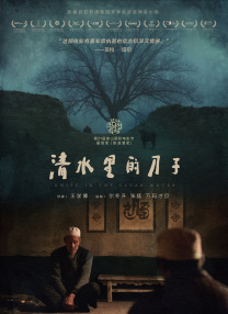 记者的秘密偷窥