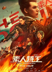 不道德的时代