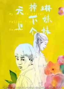 国产免费看