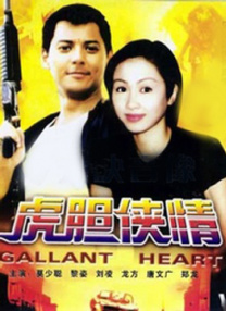 吾友妻