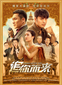 妈妈的爱人2017