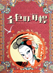 久久综合久久综合九色